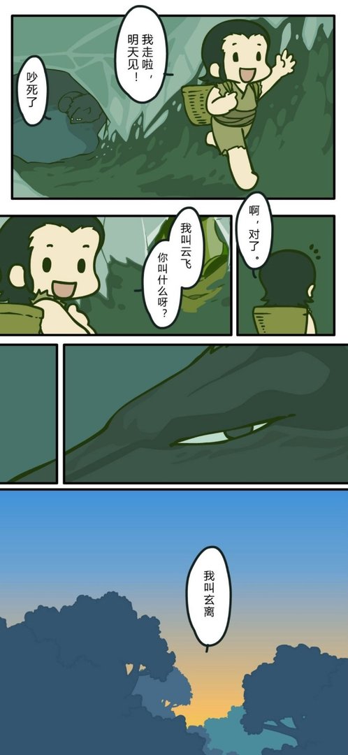 罗小黑战记21级最后为什么说阿根不是玄离？