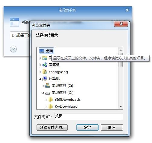 淘宝怎么下载到电脑上？