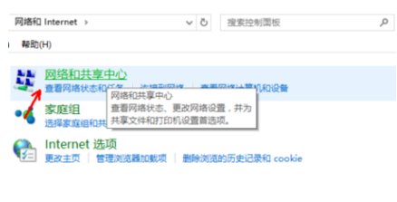win10怎么启用网络发现，网络发现已关闭怎么办