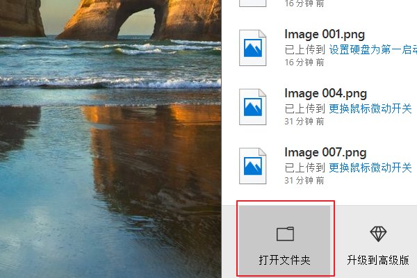 怎么把4G以上文件“快速”上传或发送对方！