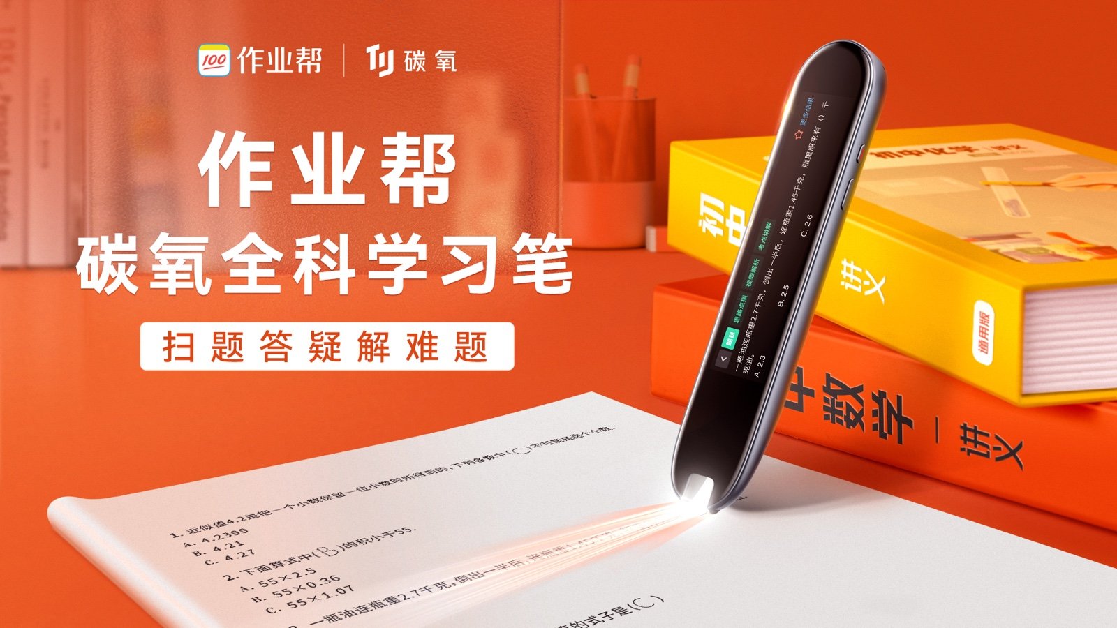 我想知道小天才学习机和步步高学习机那个更适合孩子使用，请各位给予赐教