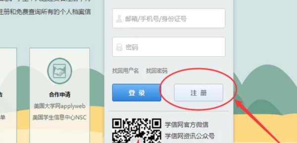 河南省学籍号查询