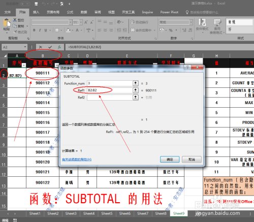 excel表格自动筛选的合计数不显示了？