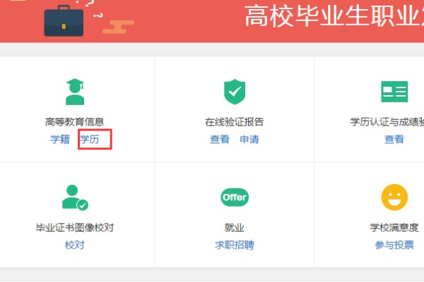 学历证书电子注册备案表怎么打印？