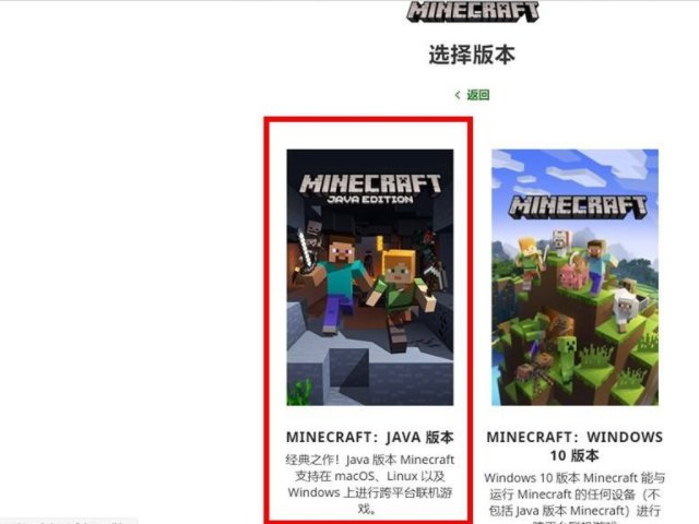 我的世界国际服怎么下载