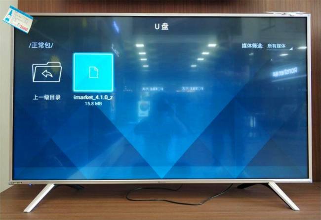 海信电视怎么看电视直播，安装软件