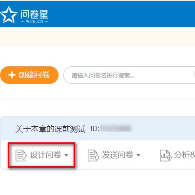 如何将做好的问卷调查弄到word文档里面