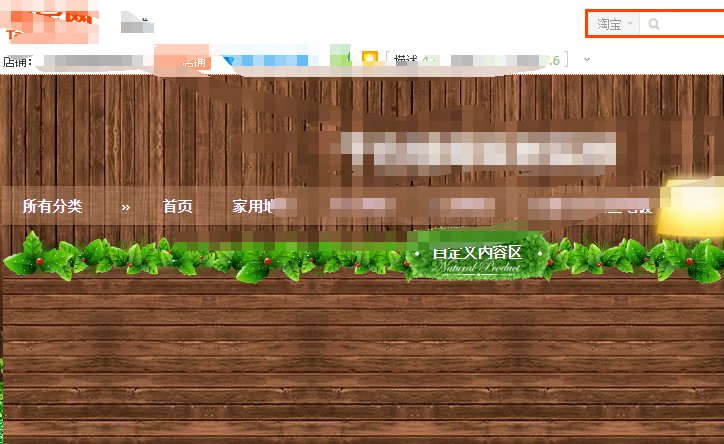 淘宝网页版怎么进入自己的网店