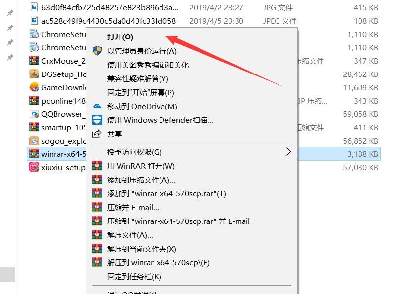 电脑怎么打开rar文件啊