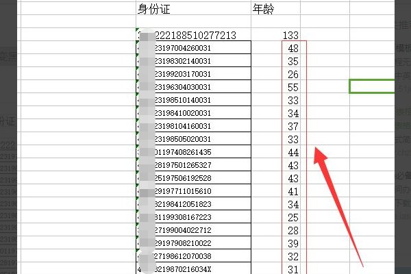 如何根据身份证号码提取出年龄?