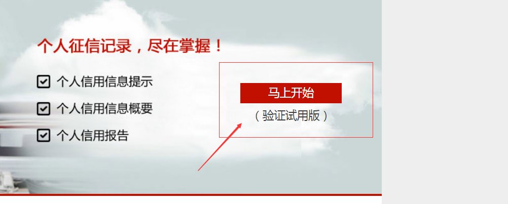 广州查征信去哪里