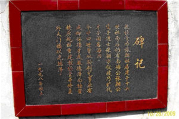 登进士第的意思