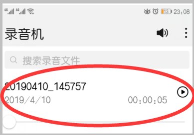 怎么样把华为手机中的通话录音导出
