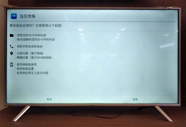 海信电视怎么看电视直播，安装软件