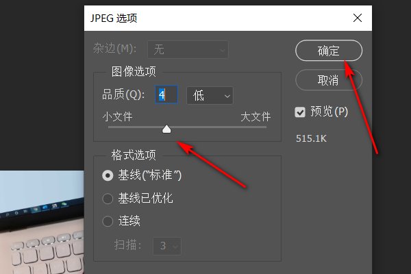 照片容量太大如何缩小?