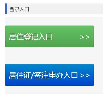 深圳居住证到期了，可以在网上续签吗？