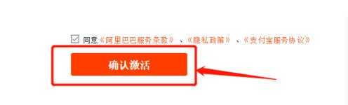 阿里巴巴有个诚e赊，怎么还款