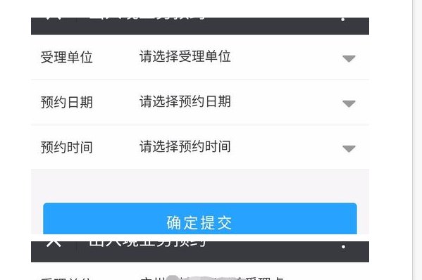 如何预约网上换护照