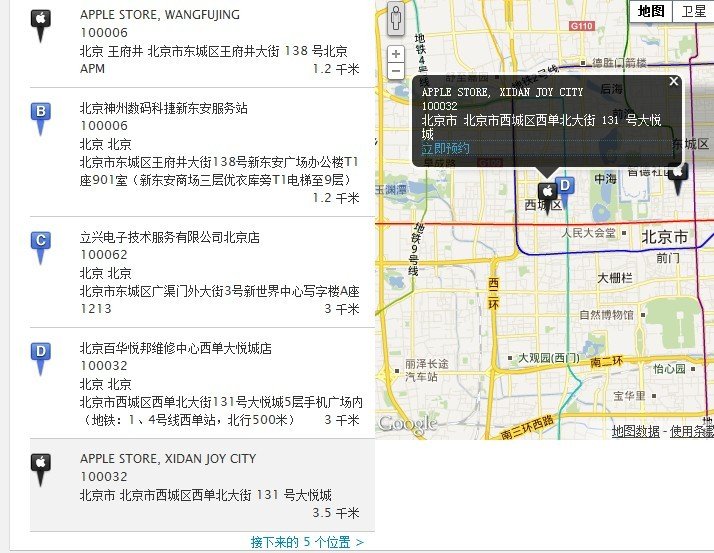 如何在苹果官网预约维修