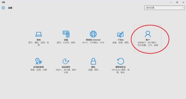 win 10 电脑怎么修改开机密码