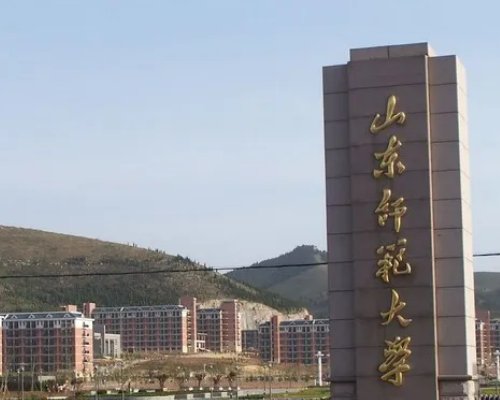 山东有哪些一本大学