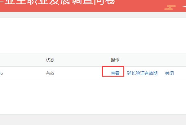 学历证书电子注册备案表怎么打印？