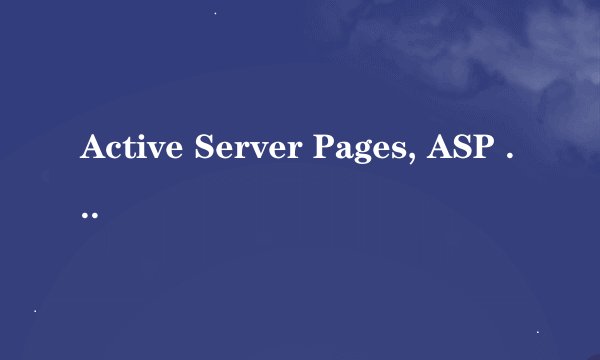 Active Server Pages, ASP 0141 (0x80004005)这是肿么回事啊？求助高手
