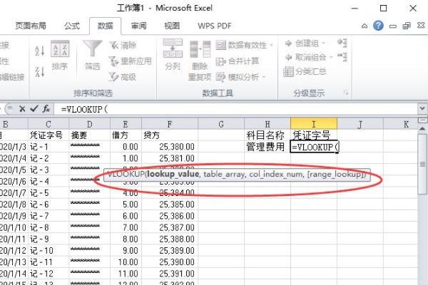 Excel如何提取部分数据