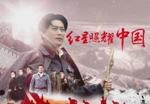 红星照耀中国每章概括情节