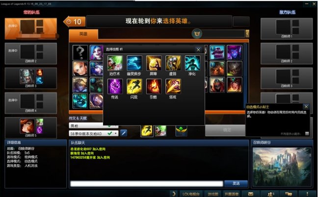 英雄联盟的操作方法