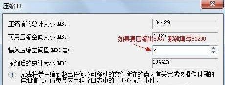 windows7系统盘空间不够怎么办