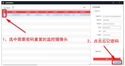400密码重置助手怎么用