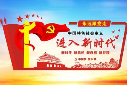 新时代中国特色社会主义新征程的三步走是哪三步？