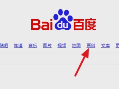 怎样修改编辑已经提交的百度百科词条