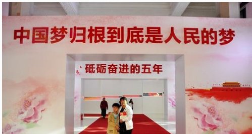 砥砺奋进成就展观众看完有何感想？