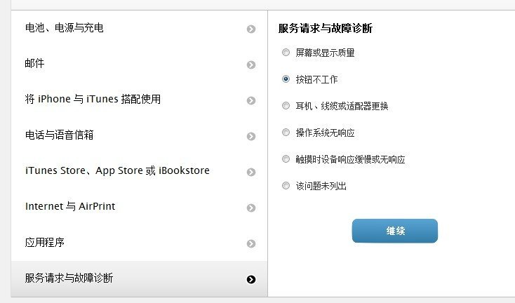 如何在苹果官网预约维修
