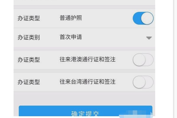 如何预约网上换护照