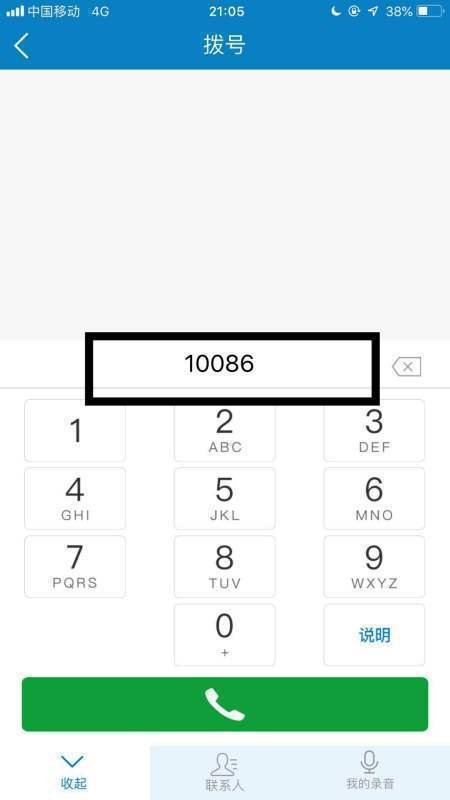 苹果手机打电话录音在哪里设置