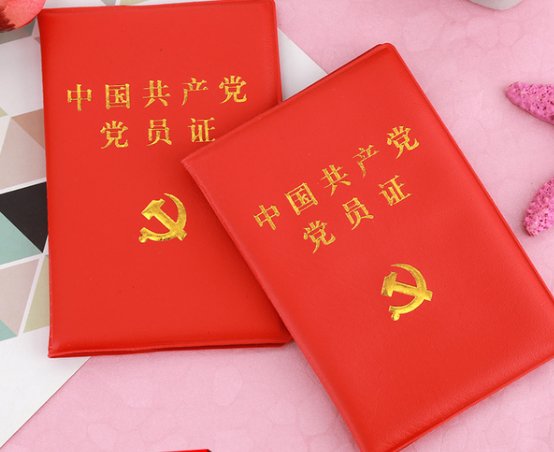 正式加入中国共产党后有党员证发吗？我刚加入党。