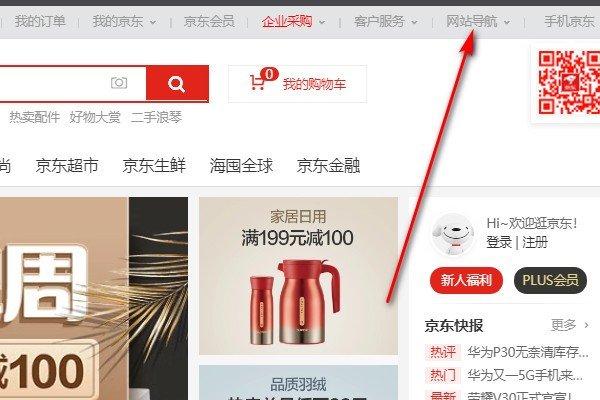 京东开店流程及费用是怎样的？