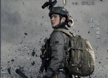 特战荣耀什么时候上映