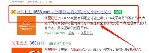阿里巴巴有个诚e赊，怎么还款