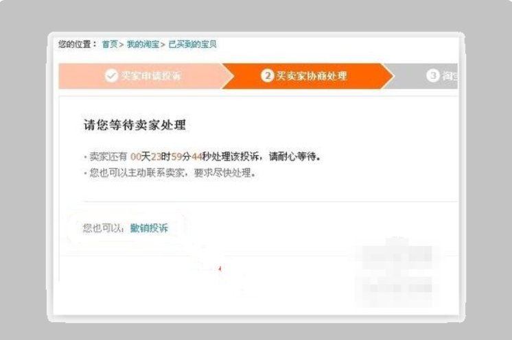 我是卖家，淘宝买家维权在哪里查看？