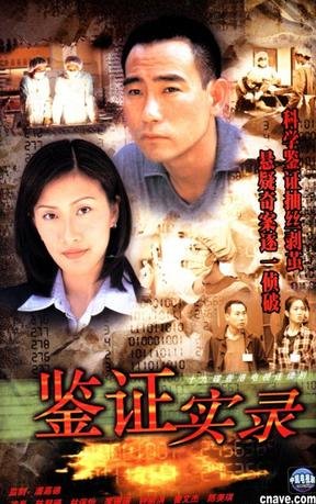 有什么好看的香港警匪连续剧