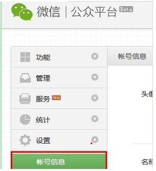 如何取消注销微信公众号