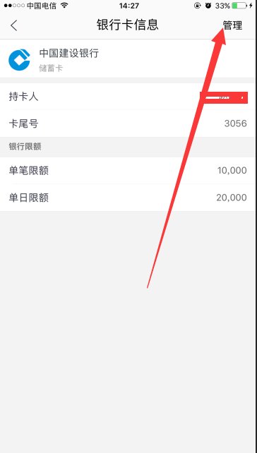 手机苏宁易购怎么解绑银行卡