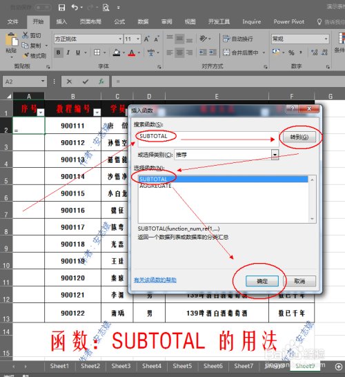 excel表格自动筛选的合计数不显示了？