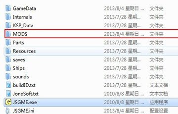 坎巴拉太空计划MOD放哪里