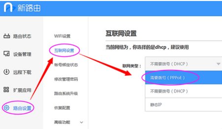 联想newifi路由器怎么设置