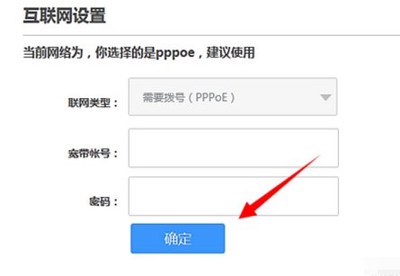 联想newifi路由器怎么设置